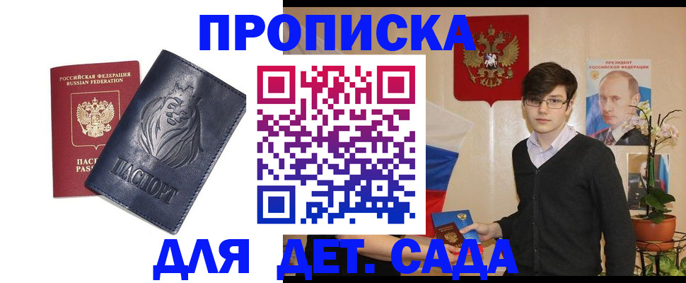 прописка для кредита в Воткинске