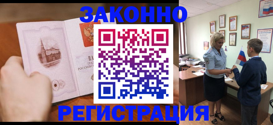 временная регистрация в квартире в Воткинске