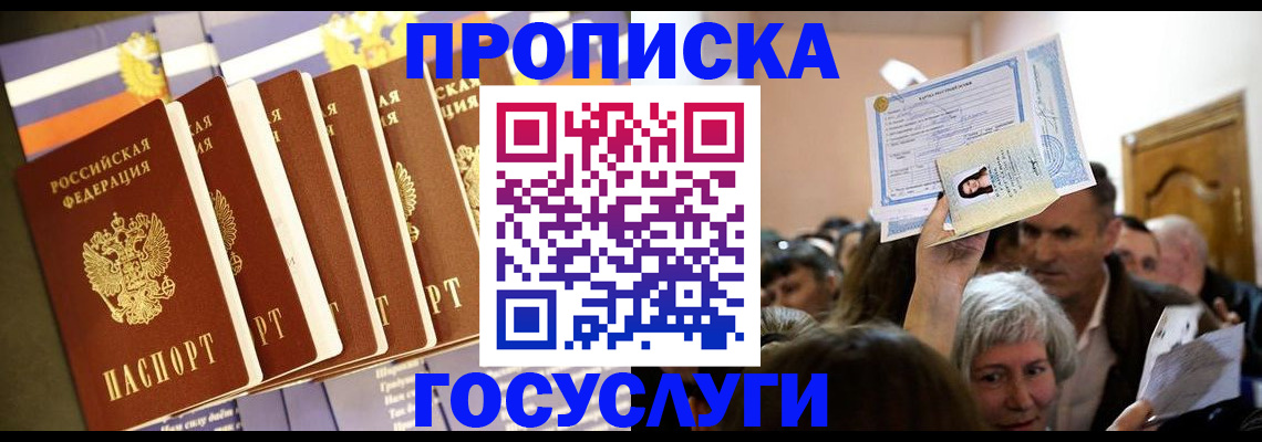 прописка паспорт в Воткинске