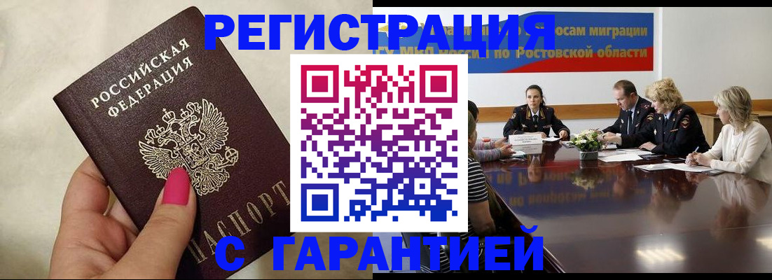 прописка в Воткинске